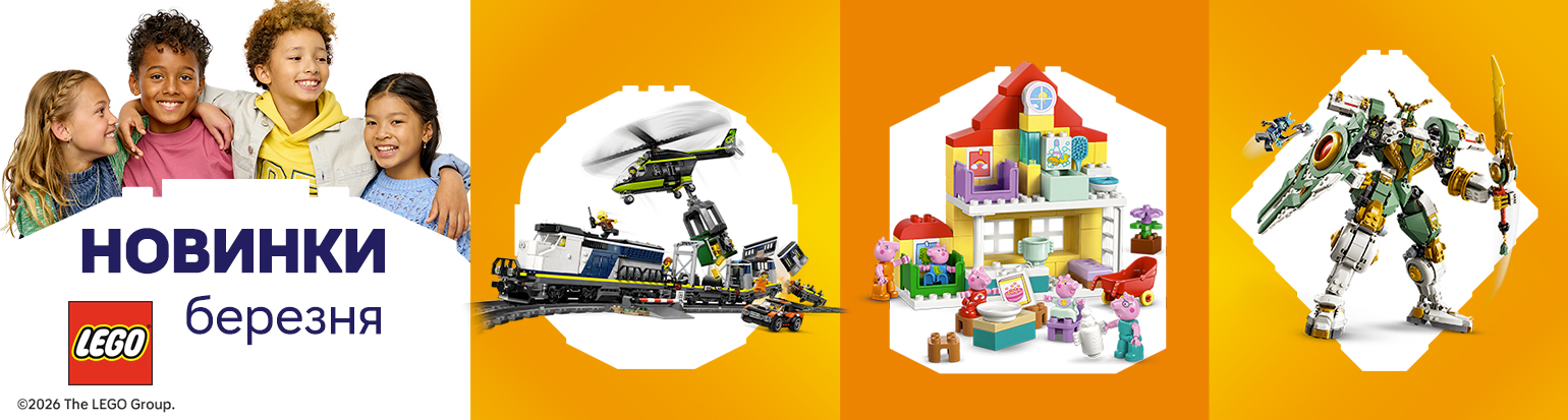 Новинки березня LEGO!  